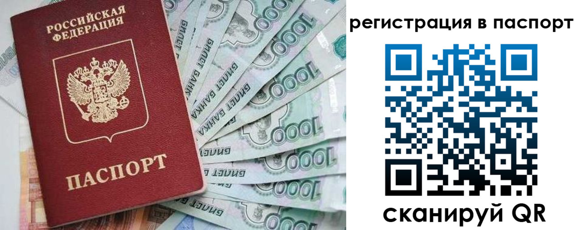 прописка от собственника в Озёрске