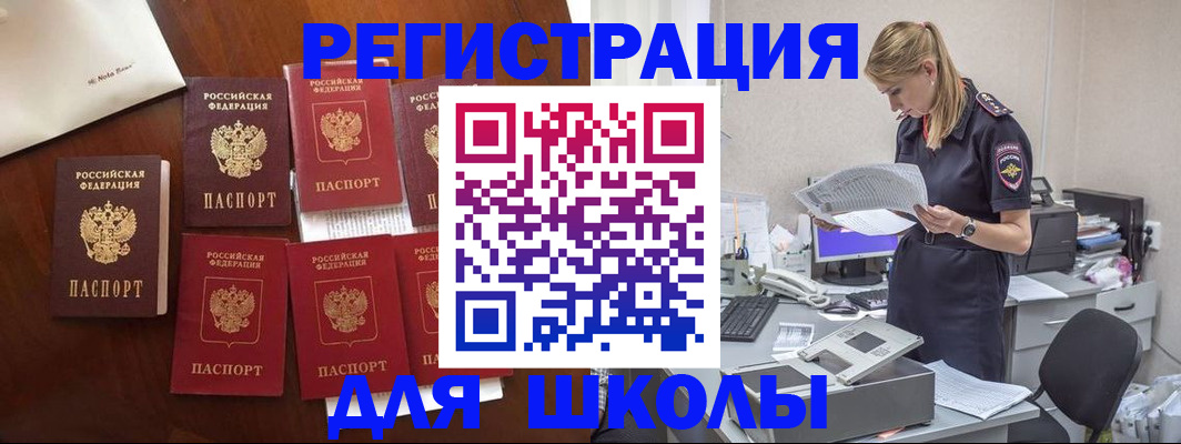 где прописаться в Озёрске