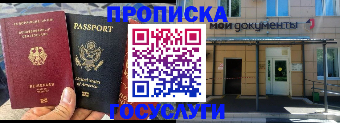 найти адрес прописки в Озёрске